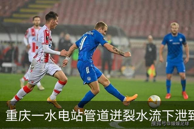 重庆一水电站管道迸裂水流下泄致4人死亡，涉事公司被罚107万元